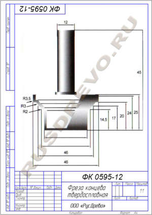 Фреза концевая ФК 0595-12