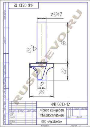 Фреза концевая ФК 0610-12