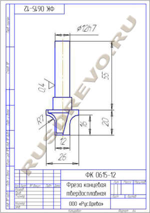 Фреза концевая ФК 0615-12