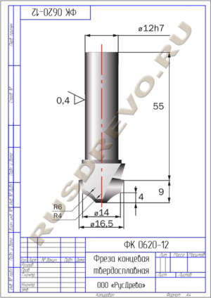 Фреза концевая ФК 0620-12