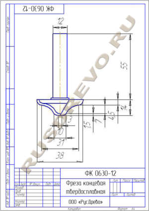 Фреза концевая ФК 0630-12