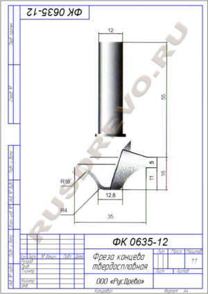 Фреза концевая ФК 0635-12