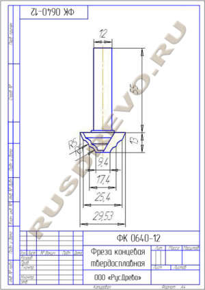 Фреза концевая ФК 0640-12