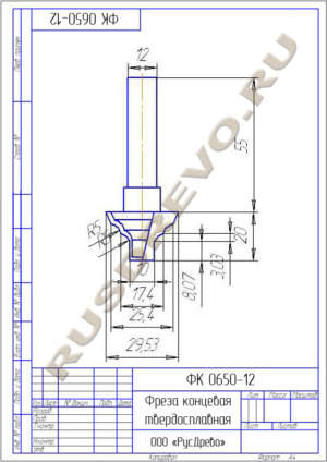 Фреза концевая ФК 0650-12