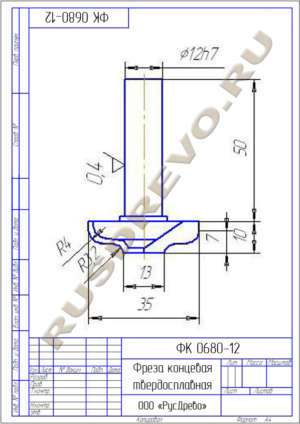 Фреза концевая ФК 0680-12