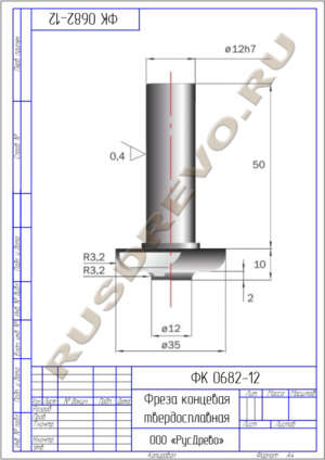 Фреза концевая ФК 0682-12