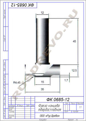 Фреза концевая ФК 0685-12