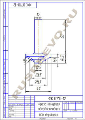 Фреза концевая ФК 0710-12