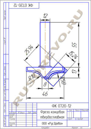 Фреза концевая ФК 0720-12