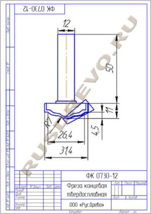 Фреза концевая ФК 0730-12