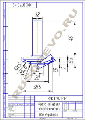 Фреза концевая ФК 0740-12