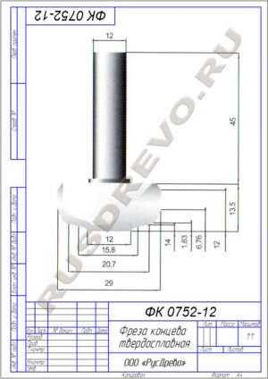 Фреза концевая ФК 0752-12