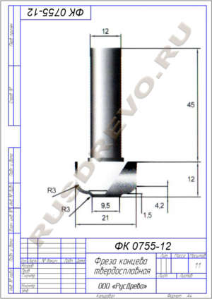 Фреза концевая ФК 0755-12