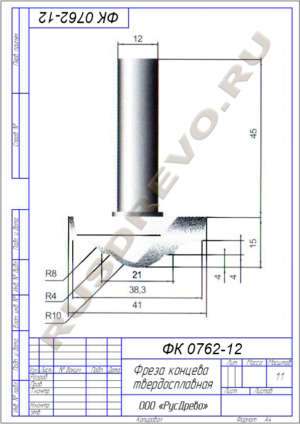 Фреза концевая ФК 0762-12