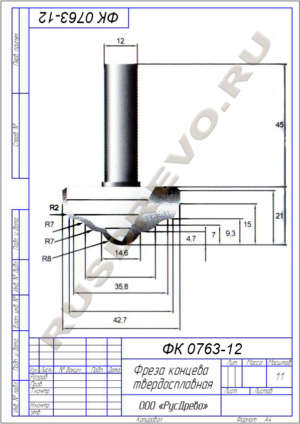 Фреза концевая ФК 0763-12