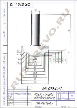 Фреза концевая ФК 0764-12