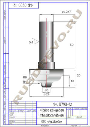 Фреза концевая ФК 0790-12