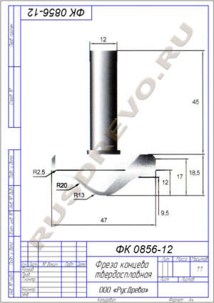 Фреза концевая ФК 0856-12