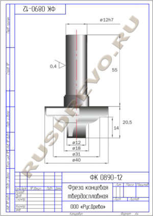 Фреза концевая ФК 0890-12