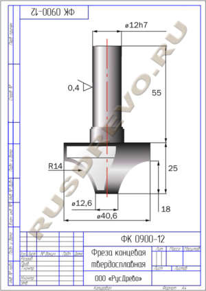 Фреза концевая ФК 0900-12