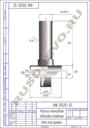 Фреза концевая ФК 0920-12