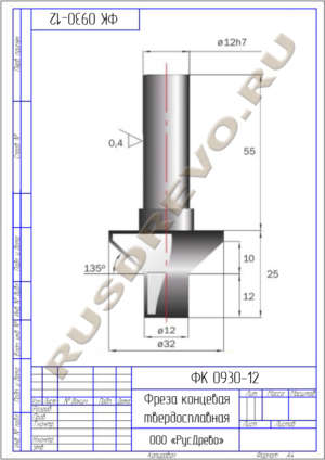 Фреза концевая ФК 0930-12