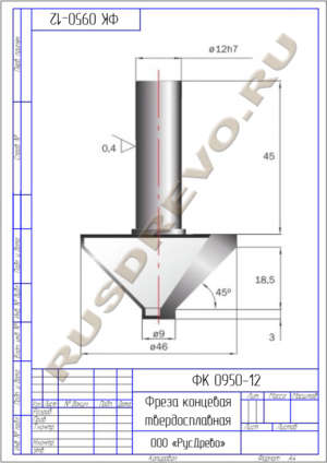 Фреза концевая ФК 0950-12