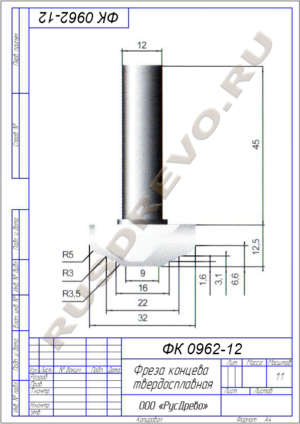 Фреза концевая ФК 0962-12