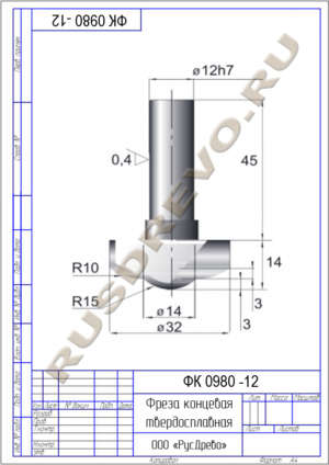 Фреза концевая ФК 0980-12