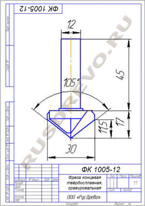 Фреза концевая ФК 1005-12