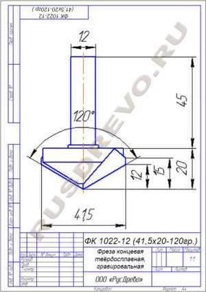 Фреза концевая ФК 1022-12